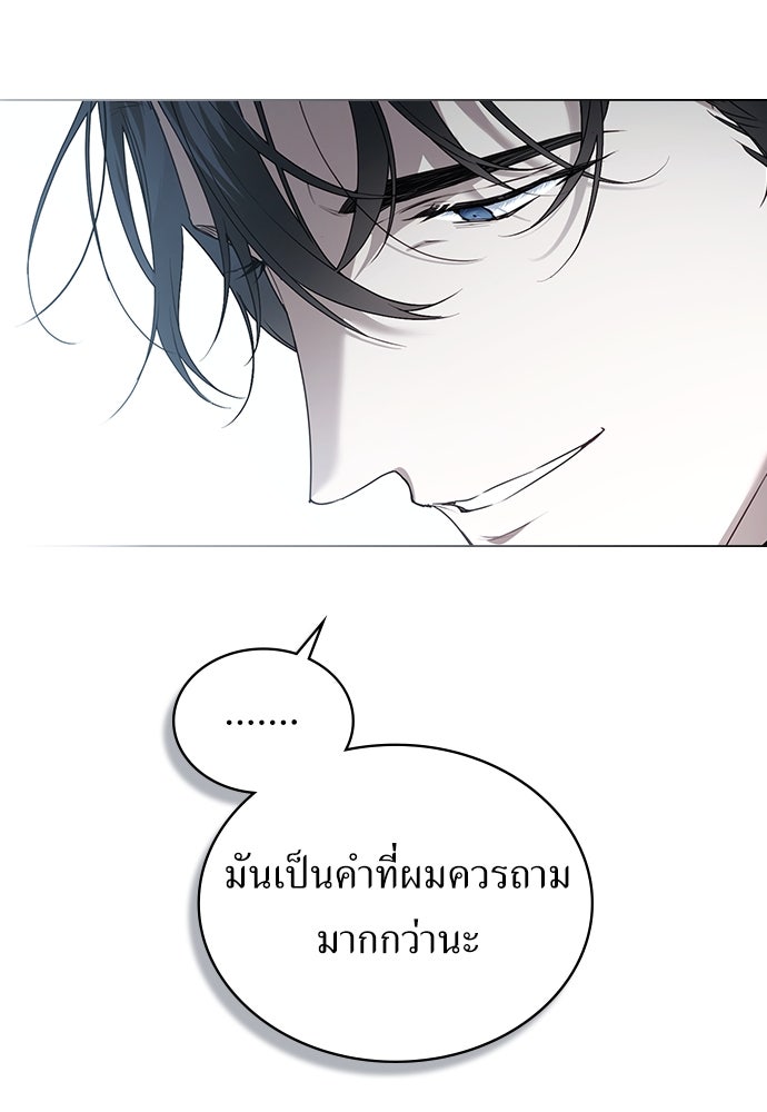 พันธสัญญาวิวาห์แค้น - หน้า 22