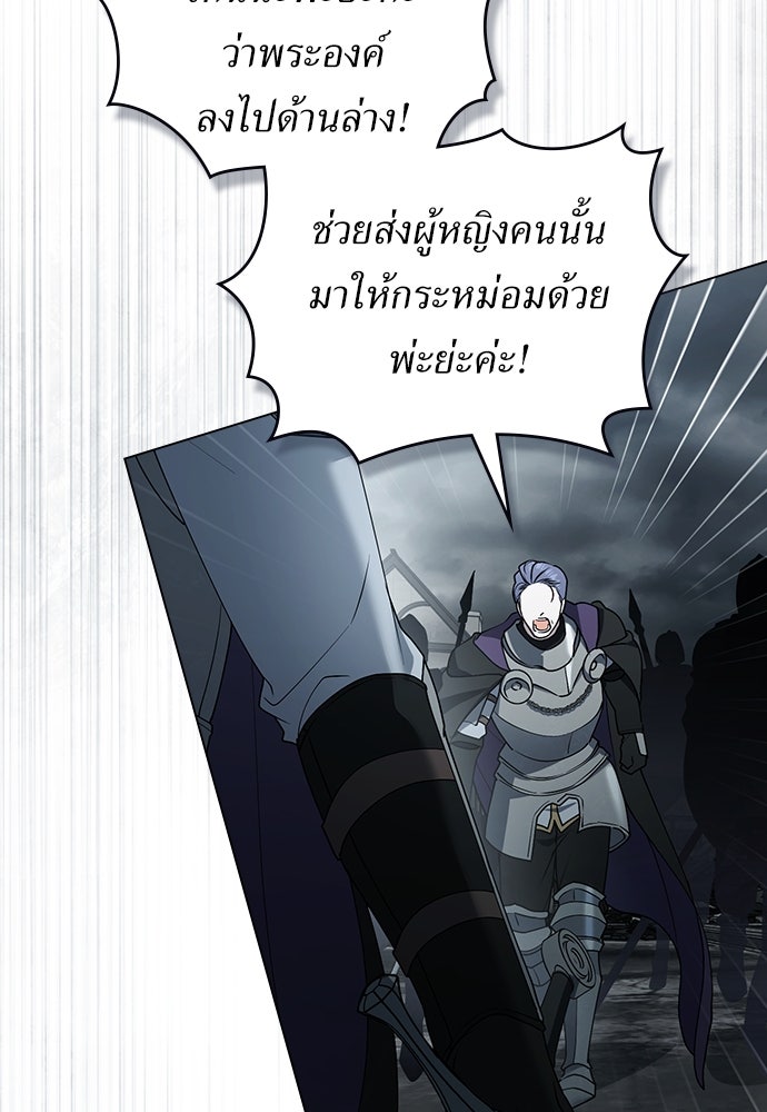 พันธสัญญาวิวาห์แค้น - หน้า 28