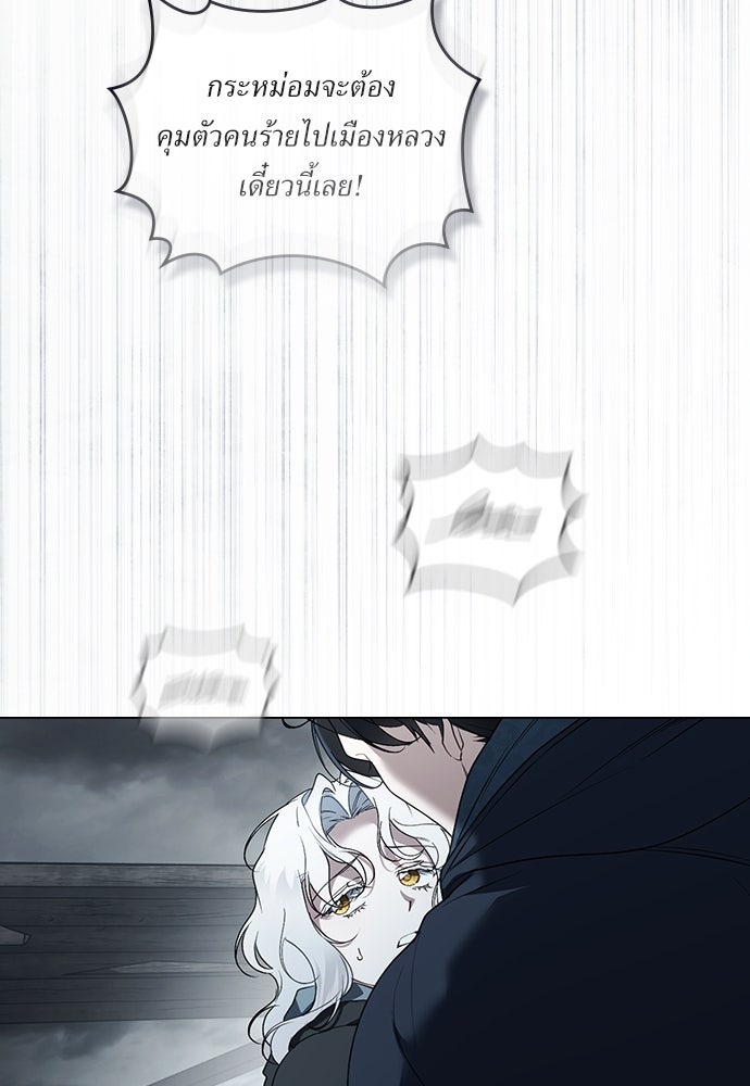 พันธสัญญาวิวาห์แค้น - หน้า 31