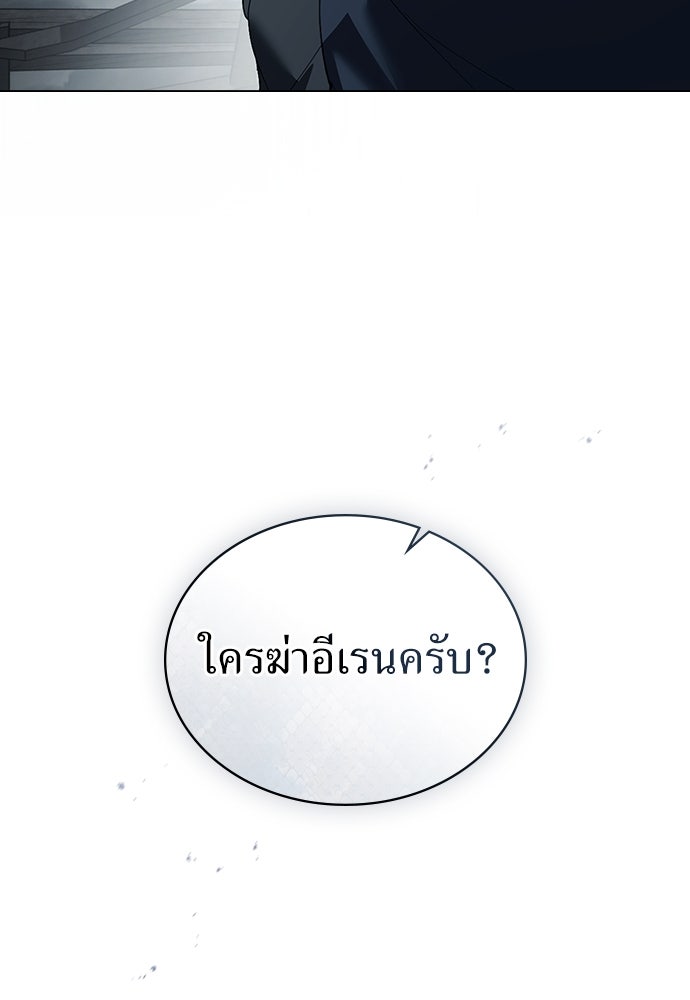 พันธสัญญาวิวาห์แค้น - หน้า 32