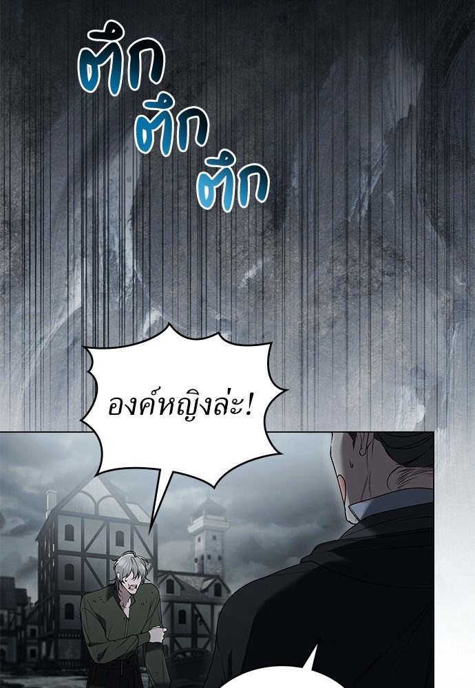 พันธสัญญาวิวาห์แค้น - หน้า 4