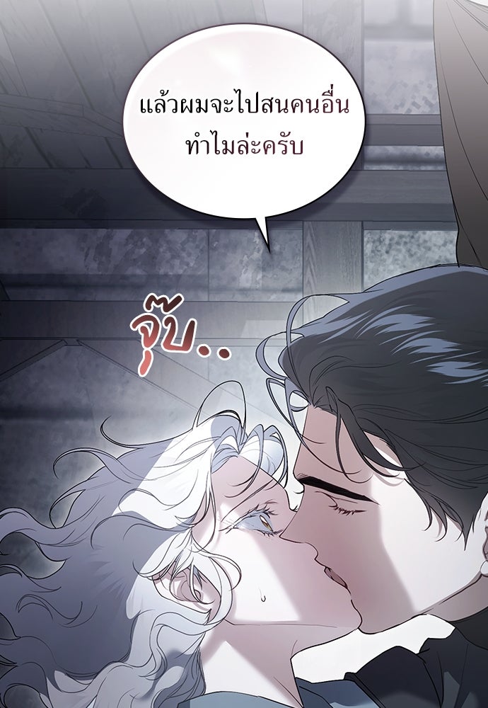 พันธสัญญาวิวาห์แค้น - หน้า 41