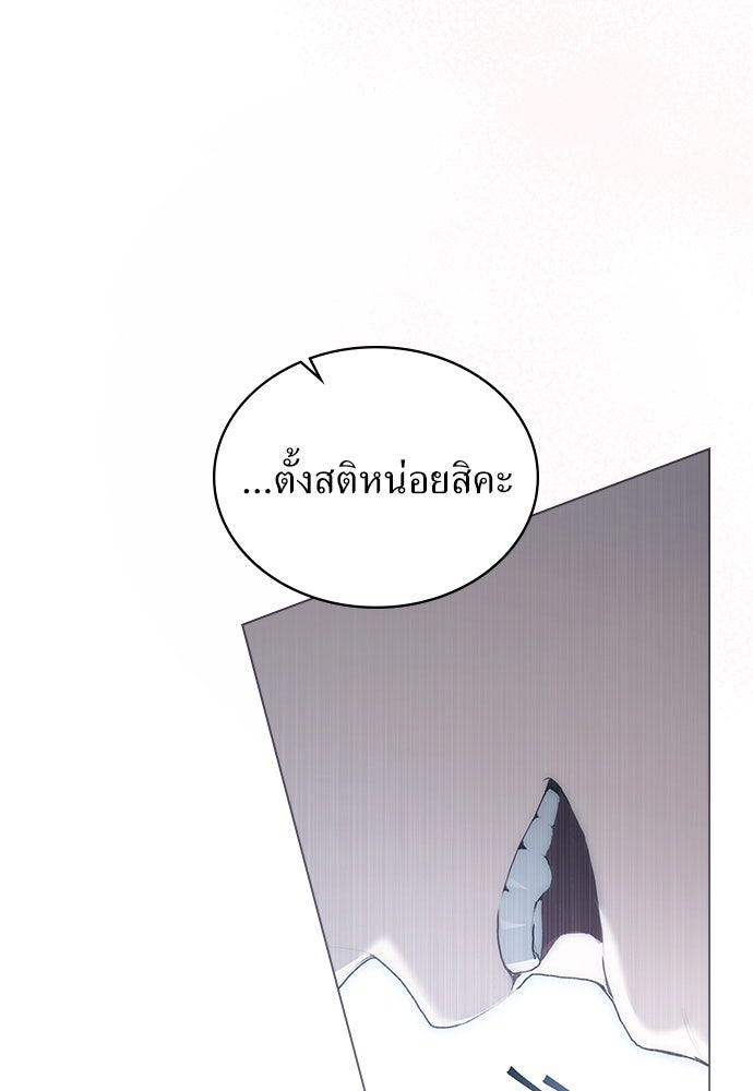 พันธสัญญาวิวาห์แค้น - หน้า 45