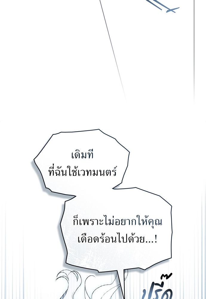 พันธสัญญาวิวาห์แค้น - หน้า 46