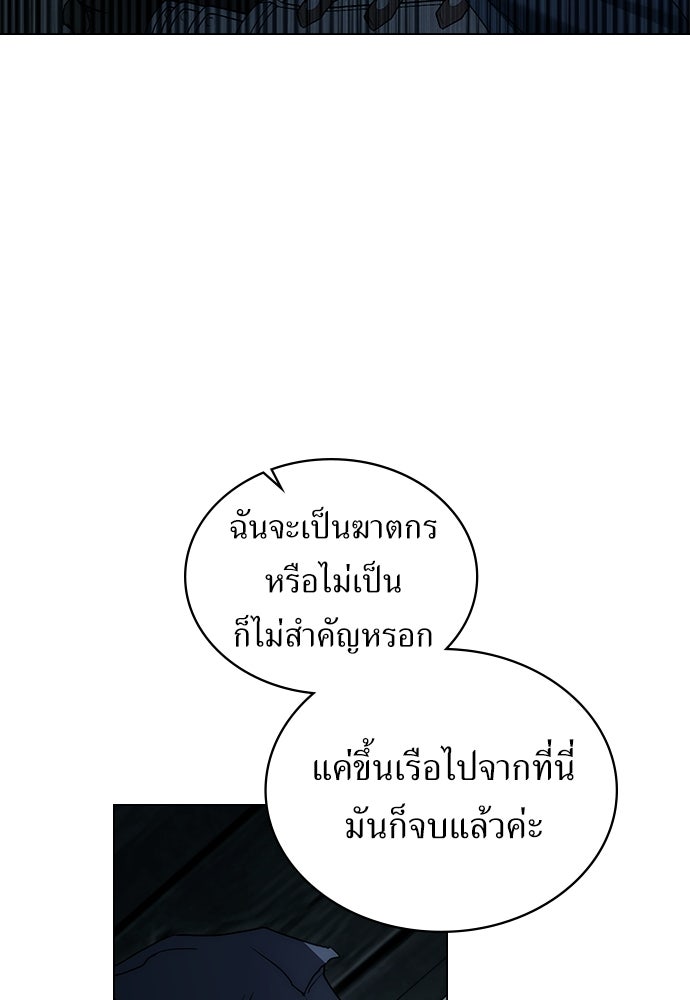 พันธสัญญาวิวาห์แค้น - หน้า 48