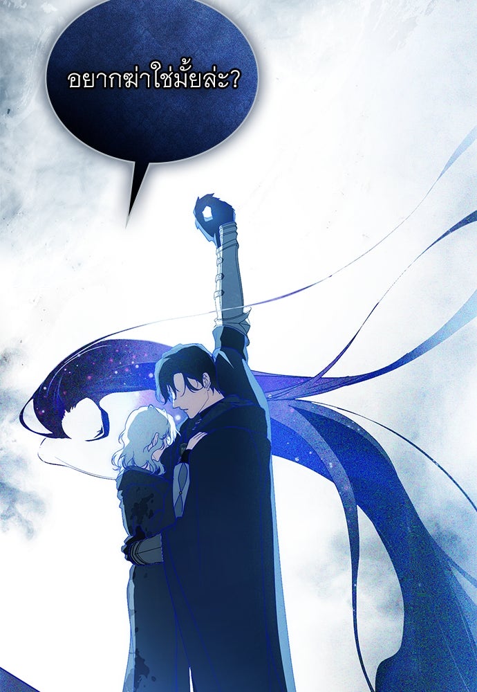 พันธสัญญาวิวาห์แค้น - หน้า 56