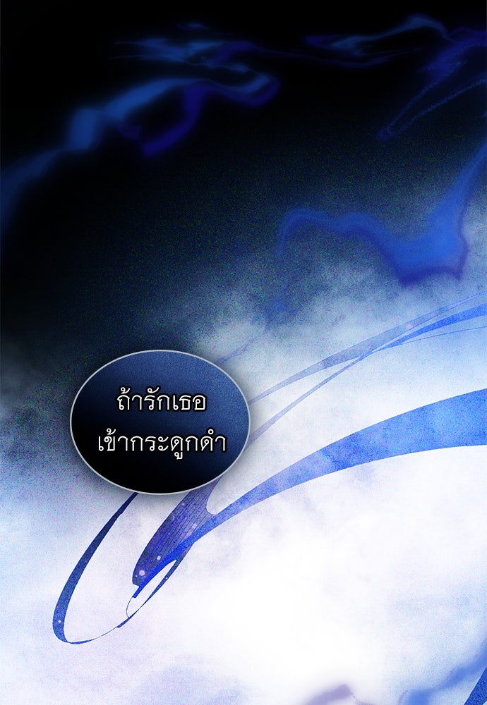 พันธสัญญาวิวาห์แค้น - หน้า 60