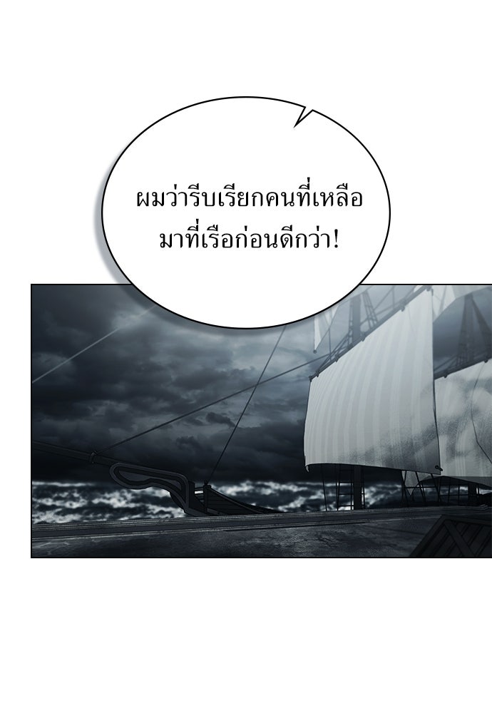 พันธสัญญาวิวาห์แค้น - หน้า 7