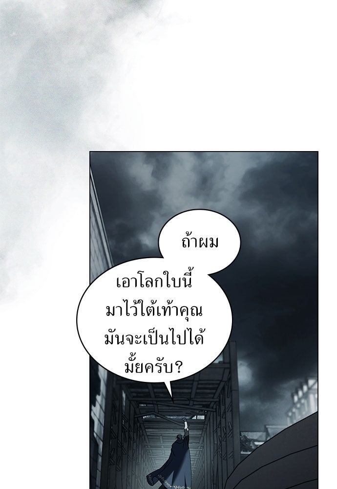 พันธสัญญาวิวาห์แค้น - หน้า 71
