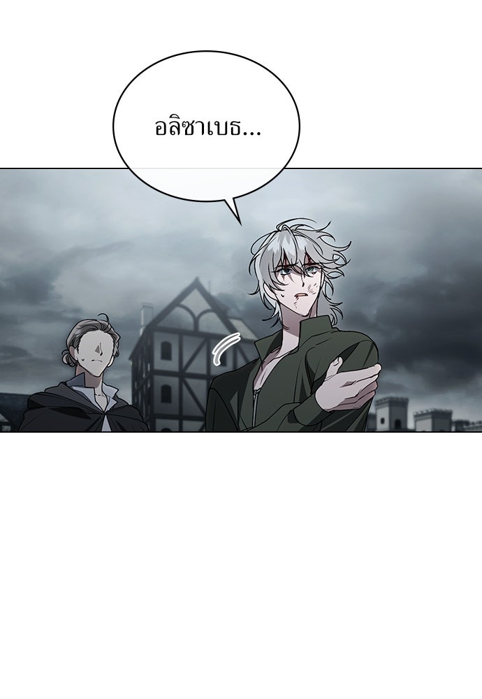 พันธสัญญาวิวาห์แค้น - หน้า 8