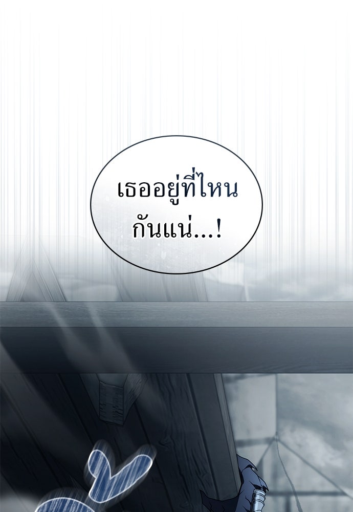พันธสัญญาวิวาห์แค้น - หน้า 9