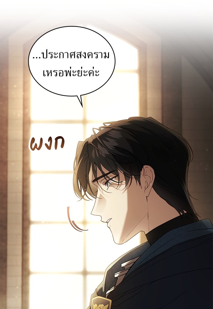 พันธสัญญาวิวาห์แค้น - หน้า 11