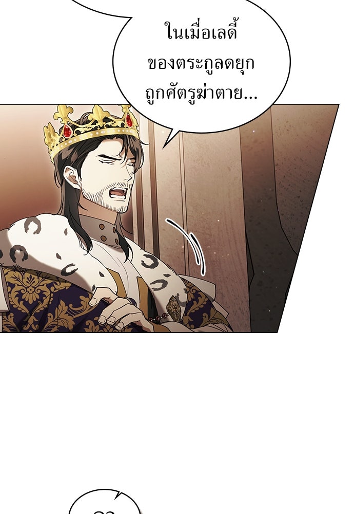 พันธสัญญาวิวาห์แค้น - หน้า 13
