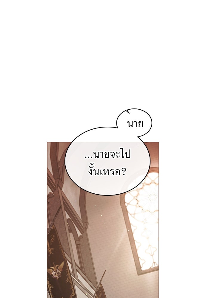 พันธสัญญาวิวาห์แค้น - หน้า 25