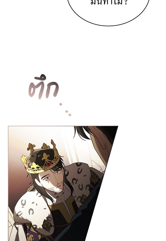 พันธสัญญาวิวาห์แค้น - หน้า 36