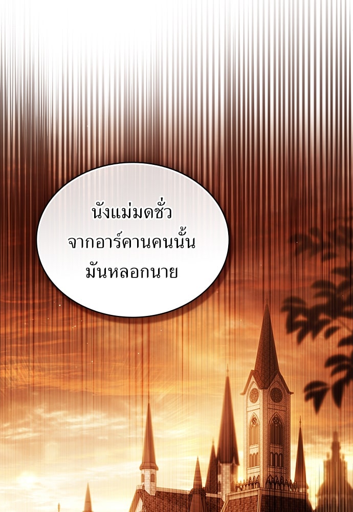 พันธสัญญาวิวาห์แค้น - หน้า 4
