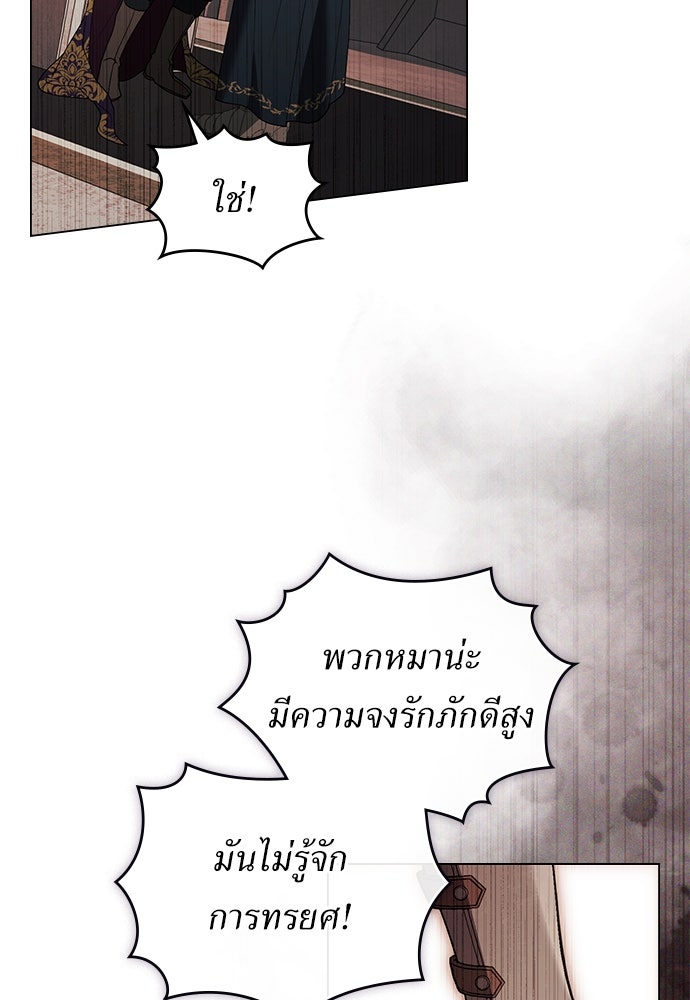 พันธสัญญาวิวาห์แค้น - หน้า 45