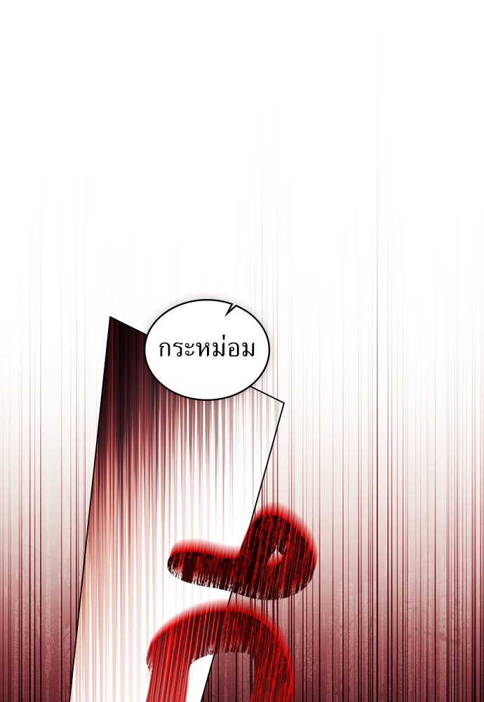 พันธสัญญาวิวาห์แค้น - หน้า 49