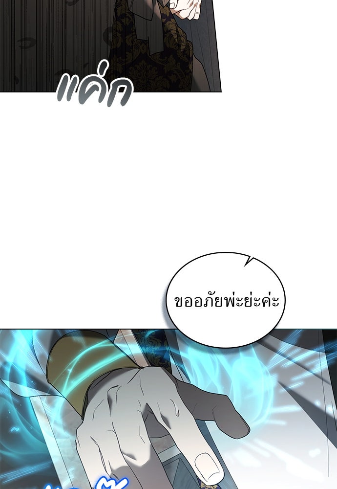 พันธสัญญาวิวาห์แค้น - หน้า 59