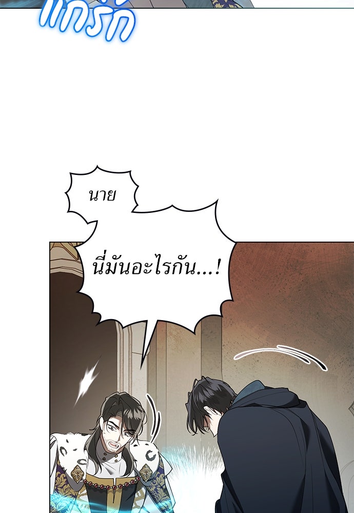 พันธสัญญาวิวาห์แค้น - หน้า 60