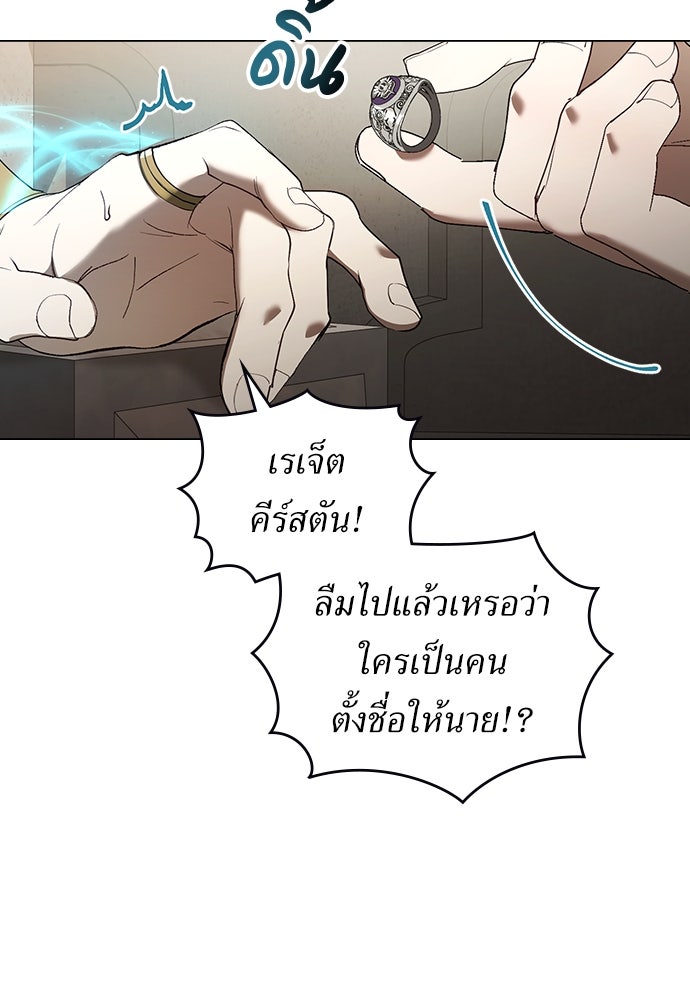 พันธสัญญาวิวาห์แค้น - หน้า 62