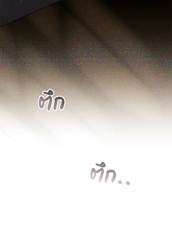 พันธสัญญาวิวาห์แค้น - หน้า 69
