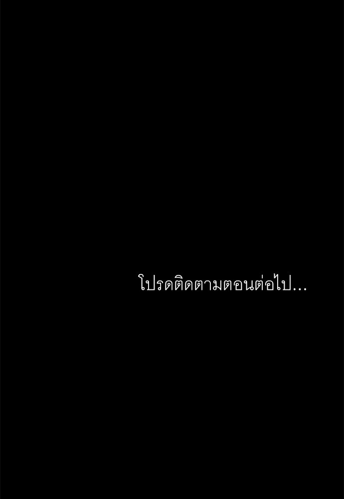 พันธสัญญาวิวาห์แค้น - หน้า 99
