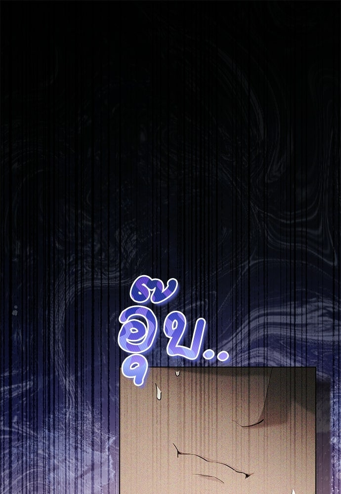 พันธสัญญาวิวาห์แค้น - หน้า 1