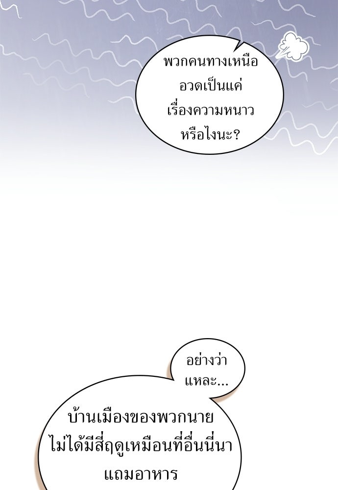 พันธสัญญาวิวาห์แค้น - หน้า 11