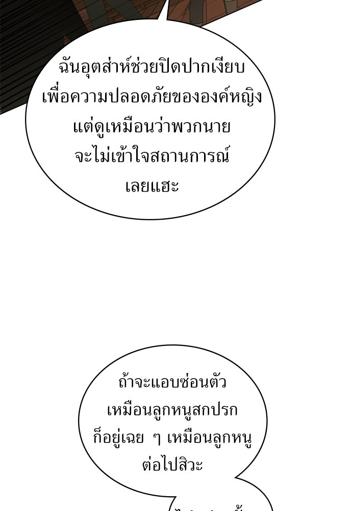 พันธสัญญาวิวาห์แค้น - หน้า 16