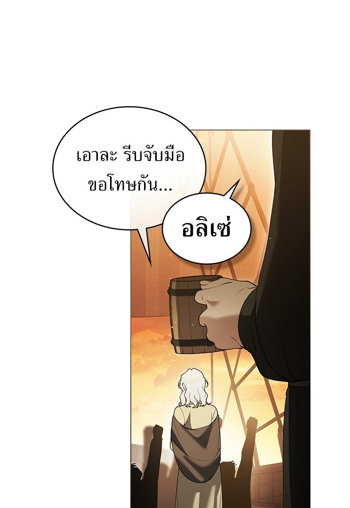 พันธสัญญาวิวาห์แค้น - หน้า 31