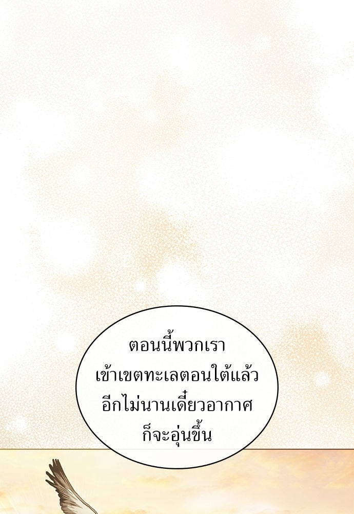 พันธสัญญาวิวาห์แค้น - หน้า 35