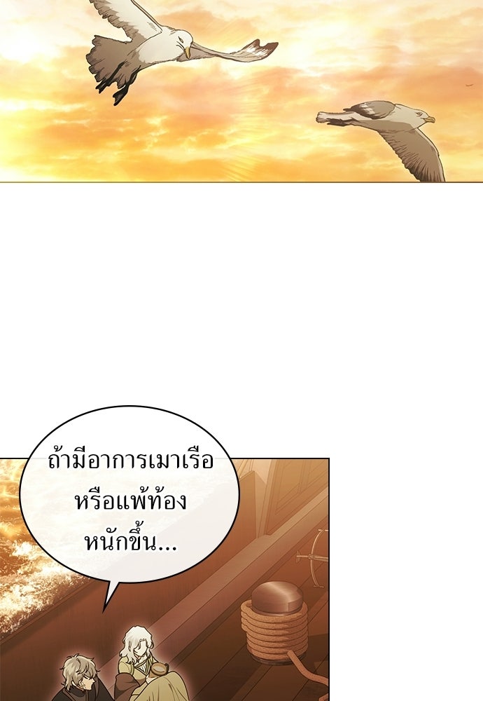 พันธสัญญาวิวาห์แค้น - หน้า 36