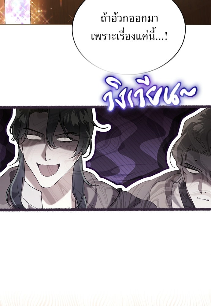 พันธสัญญาวิวาห์แค้น - หน้า 4
