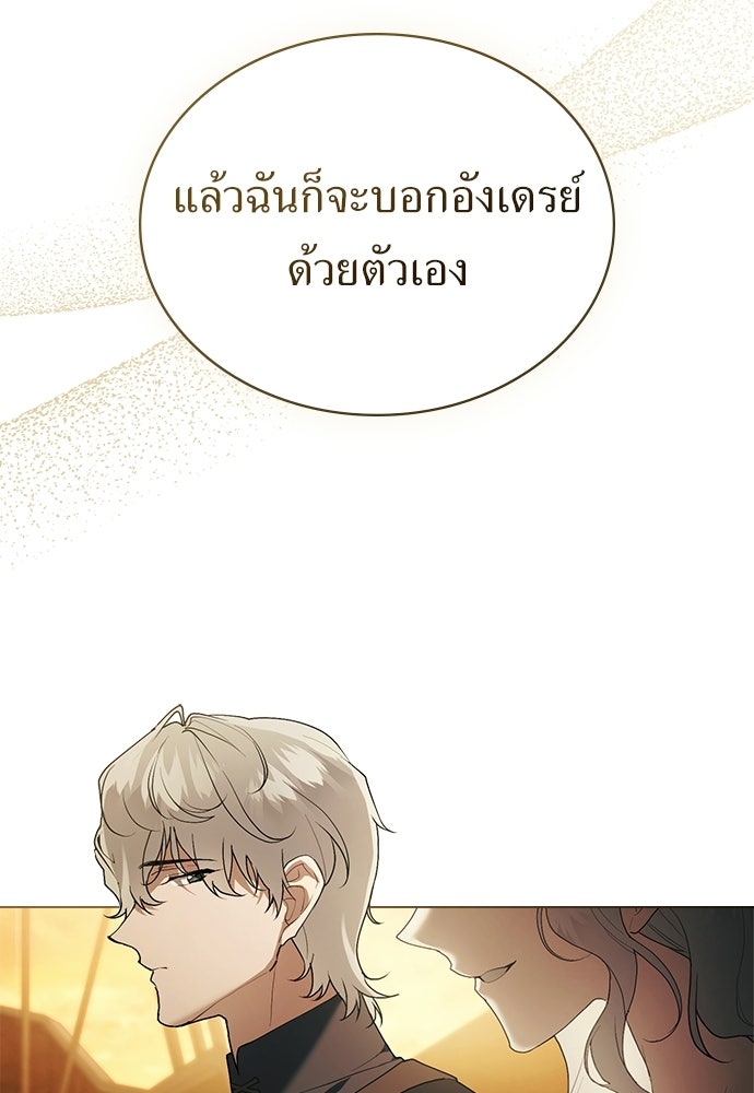 พันธสัญญาวิวาห์แค้น - หน้า 44