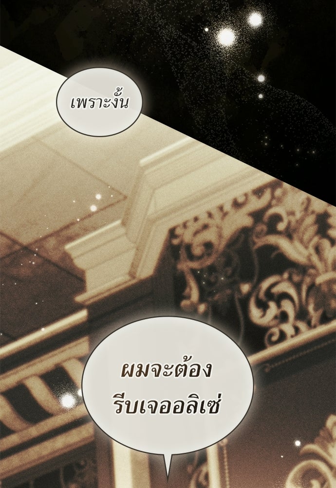 พันธสัญญาวิวาห์แค้น - หน้า 49