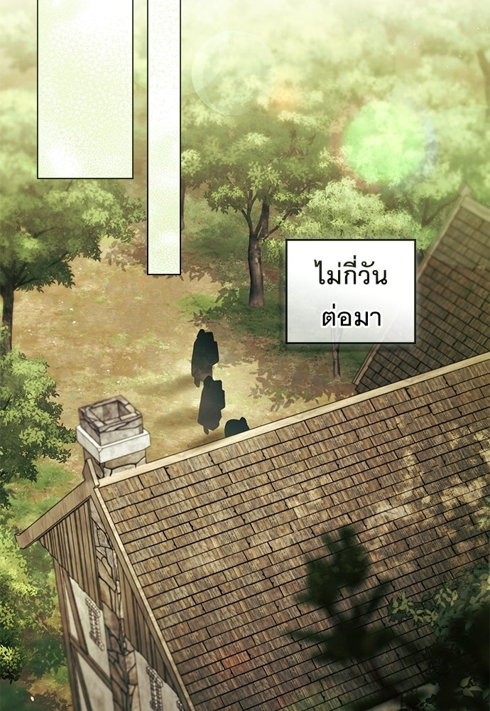 พันธสัญญาวิวาห์แค้น - หน้า 56