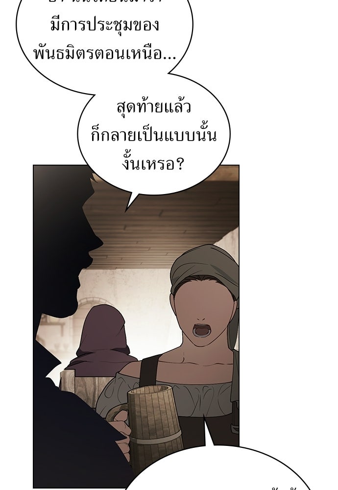 พันธสัญญาวิวาห์แค้น - หน้า 86