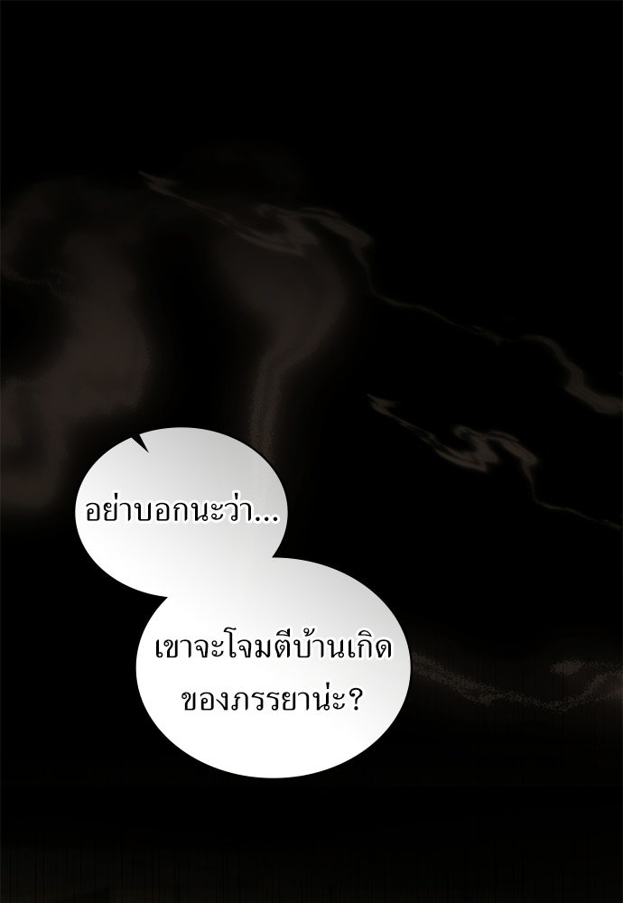 พันธสัญญาวิวาห์แค้น - หน้า 1
