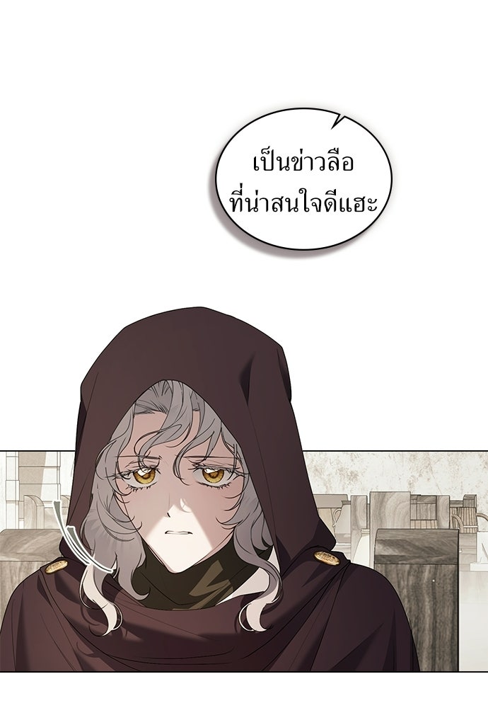 พันธสัญญาวิวาห์แค้น - หน้า 11