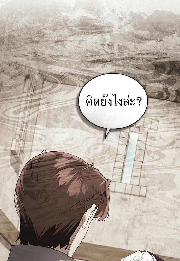 พันธสัญญาวิวาห์แค้น - หน้า 13