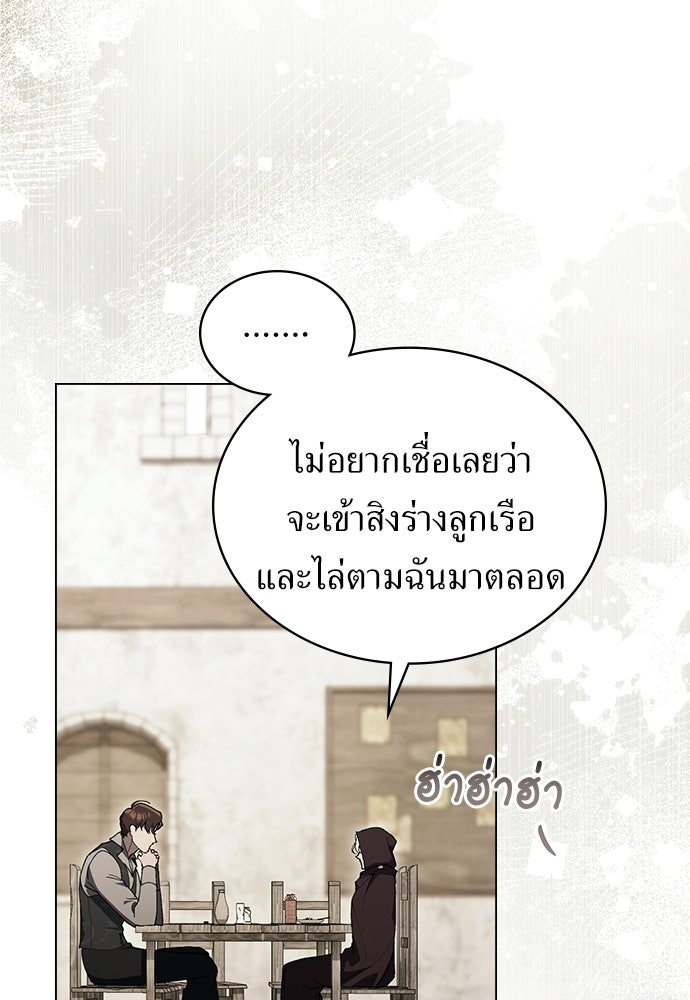 พันธสัญญาวิวาห์แค้น - หน้า 19