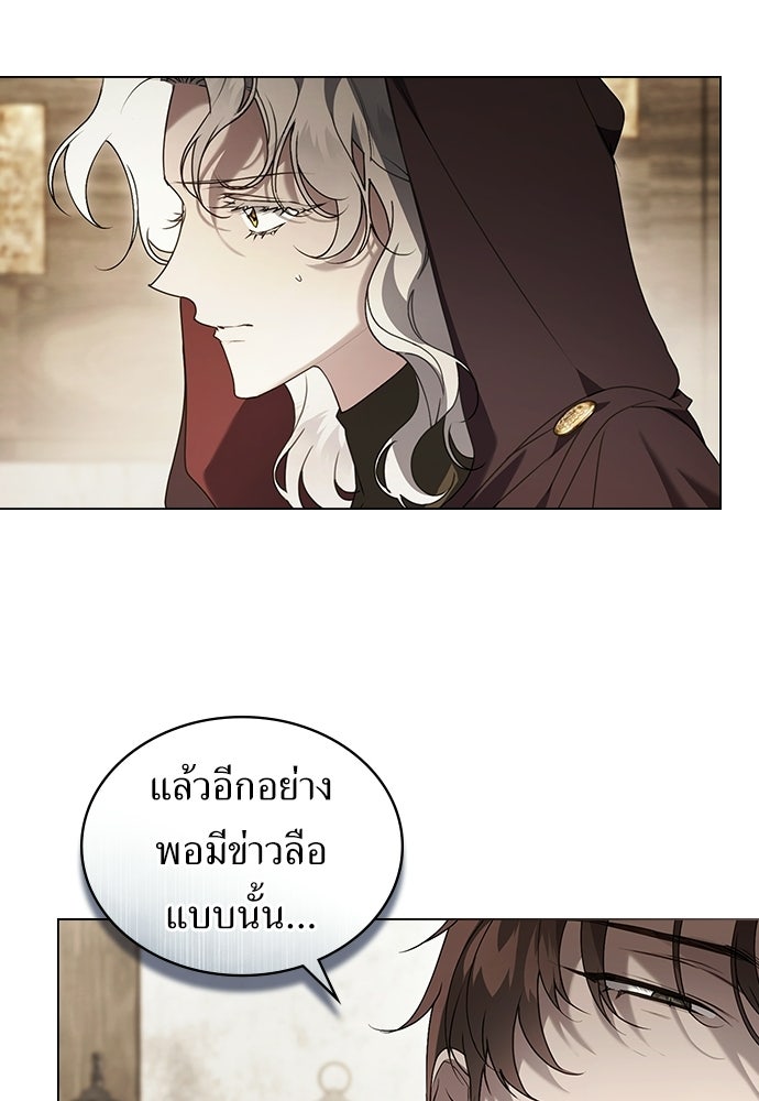 พันธสัญญาวิวาห์แค้น - หน้า 22