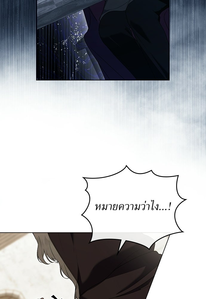 พันธสัญญาวิวาห์แค้น - หน้า 25