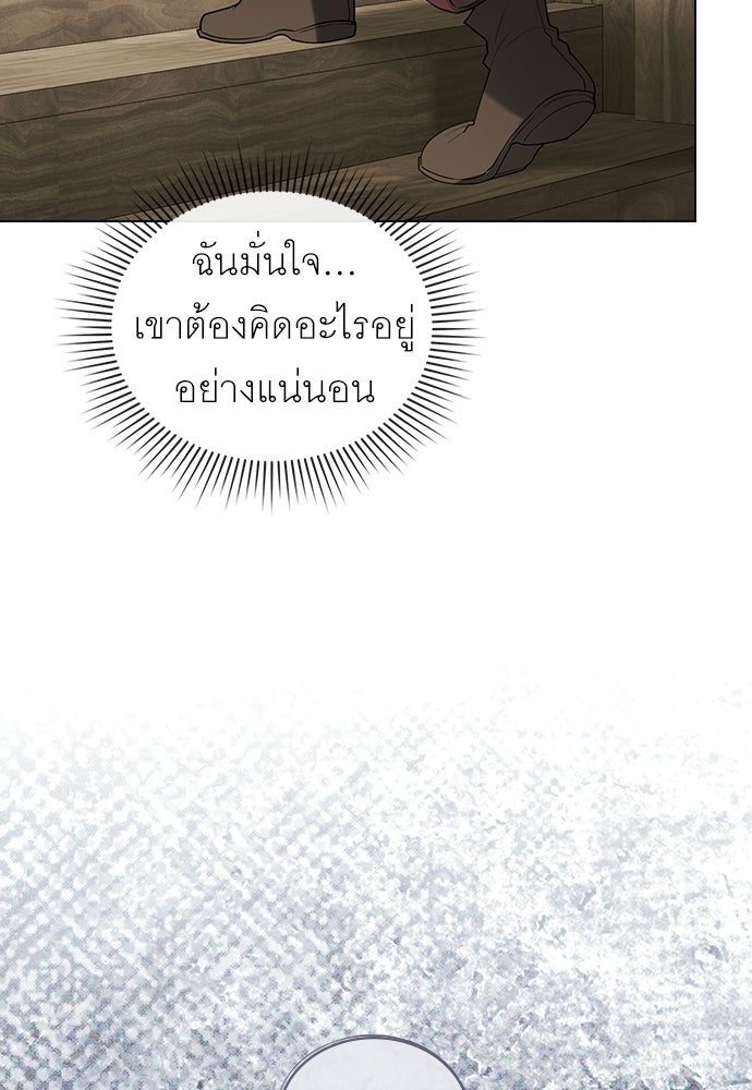 พันธสัญญาวิวาห์แค้น - หน้า 36
