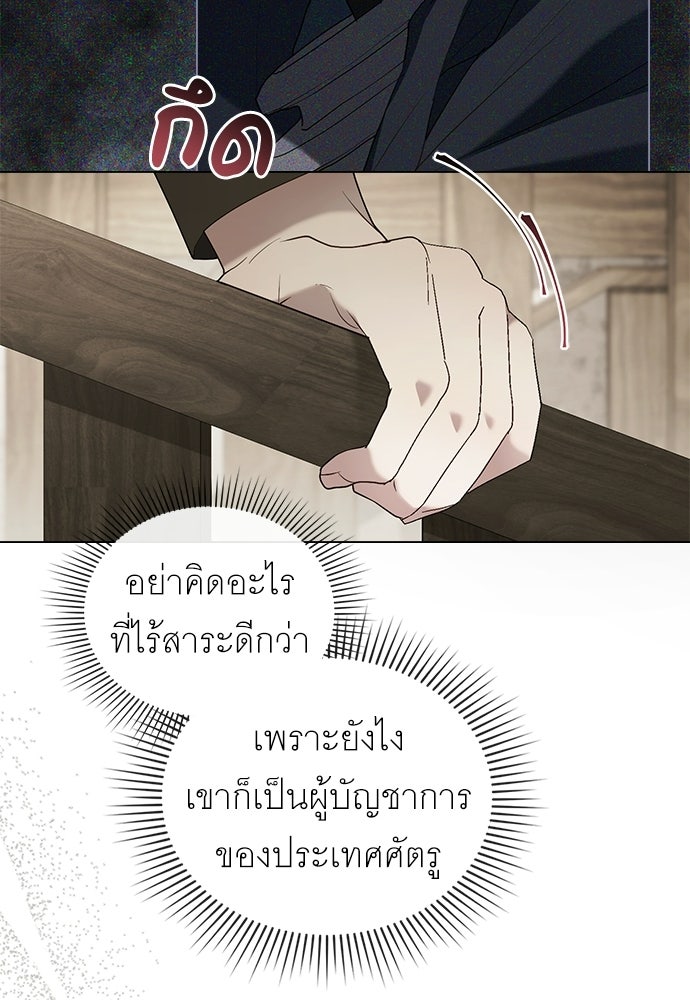 พันธสัญญาวิวาห์แค้น - หน้า 38