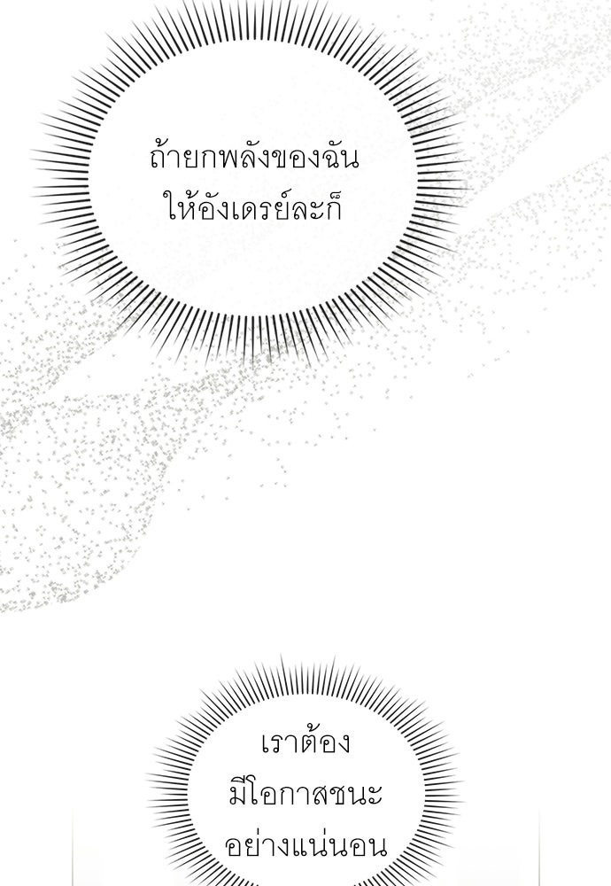 พันธสัญญาวิวาห์แค้น - หน้า 40