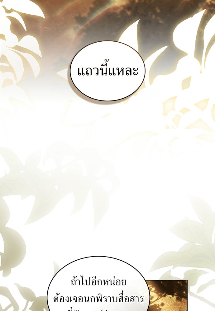 พันธสัญญาวิวาห์แค้น - หน้า 49