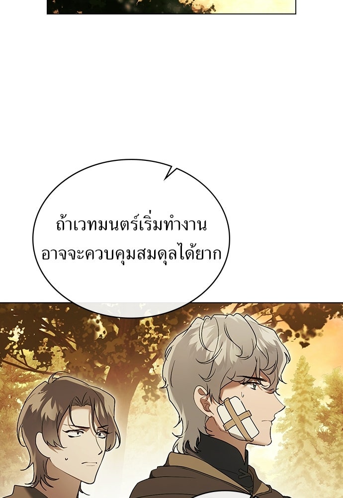 พันธสัญญาวิวาห์แค้น - หน้า 62