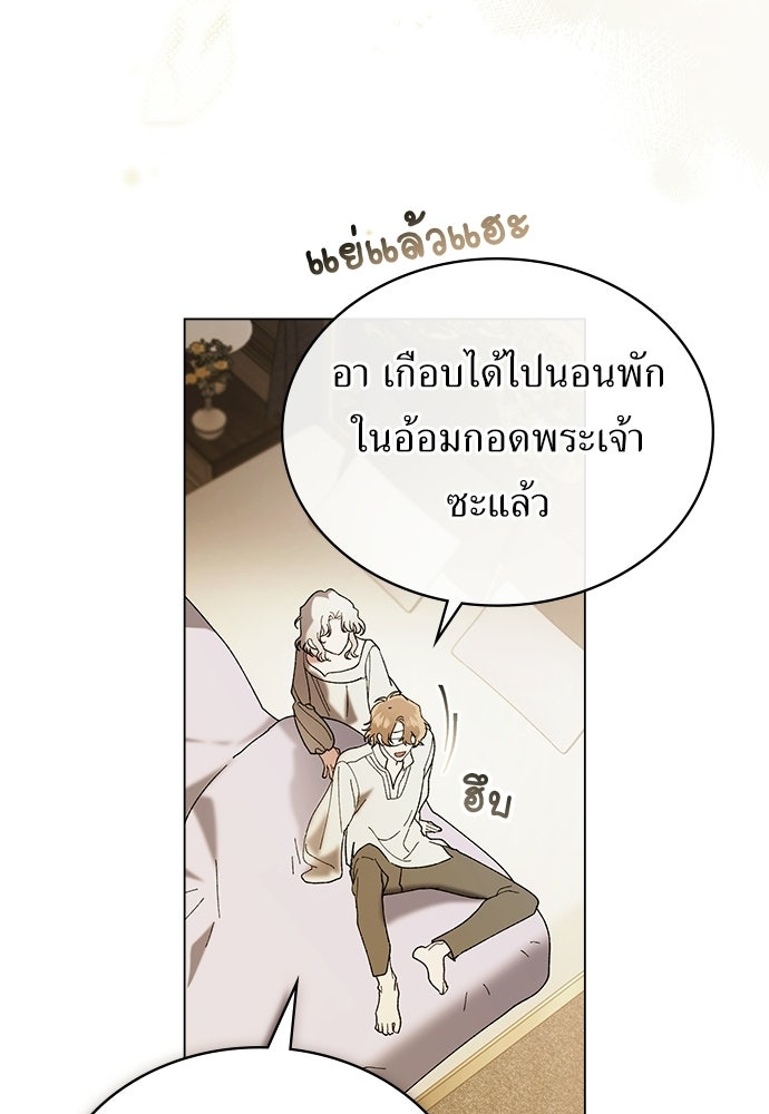 พันธสัญญาวิวาห์แค้น - หน้า 33